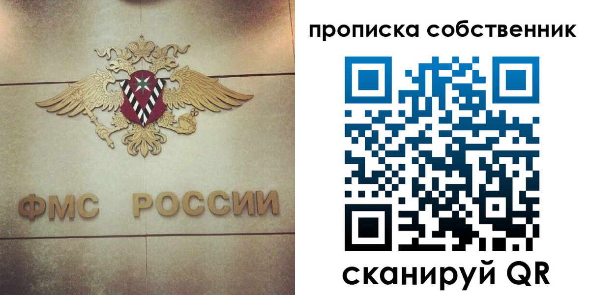 прописка ребенка в Апшеронске