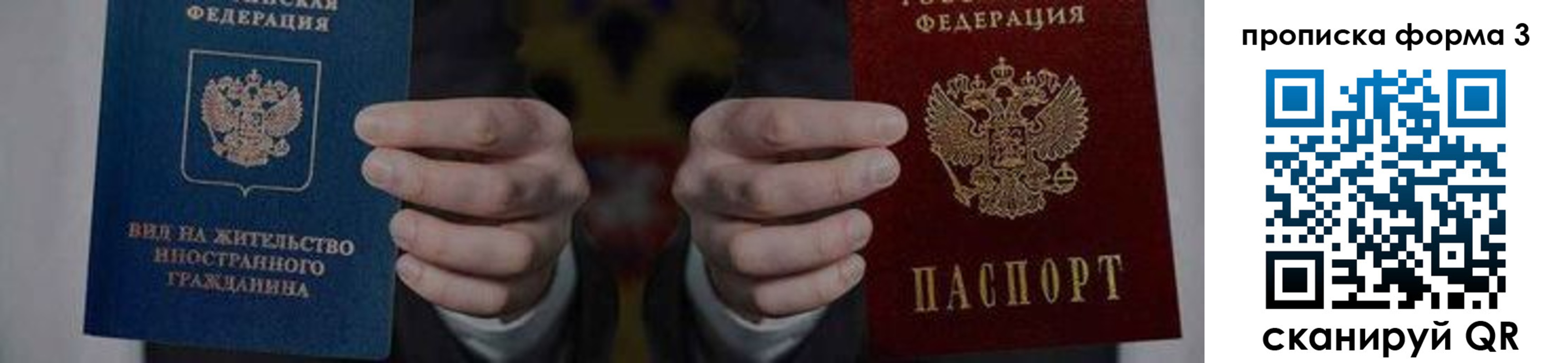 временная регистрация адрес в Апшеронске