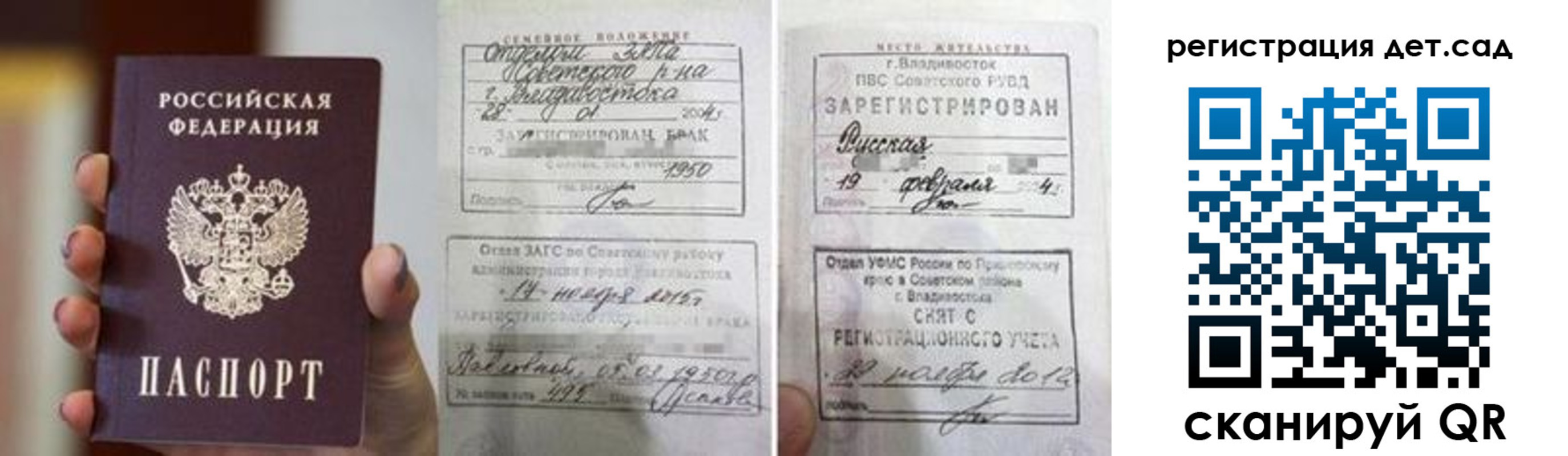 прописка для школы в Апшеронске