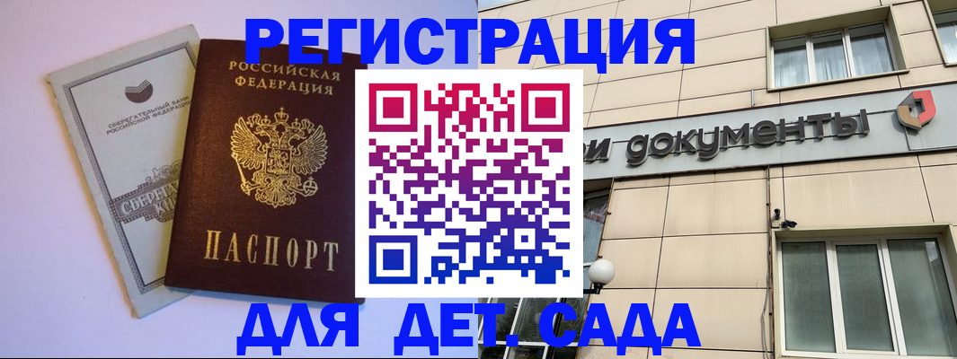 временная регистрация для всех в Апшеронске