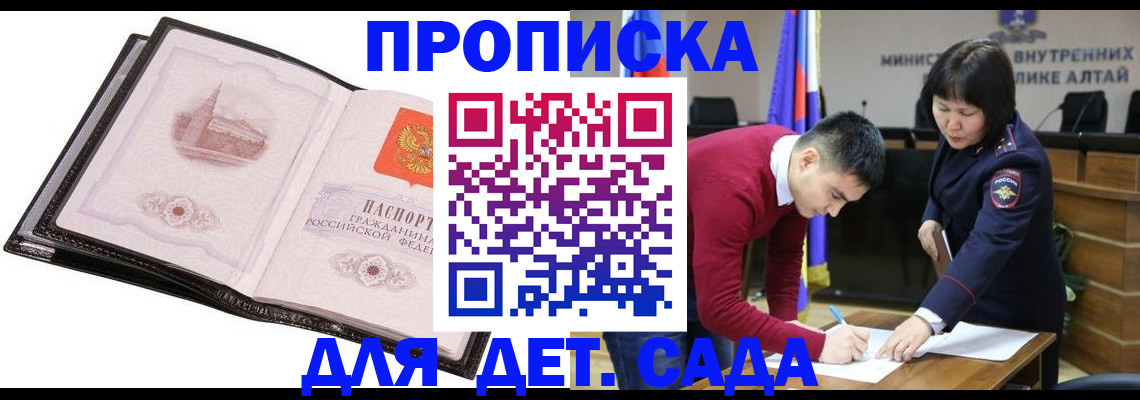 регистрация в Апшеронске