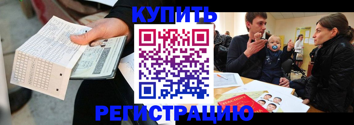прописка поиск в Апшеронске