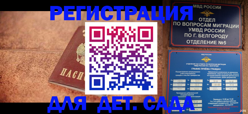 регистрация для школы в Апшеронске