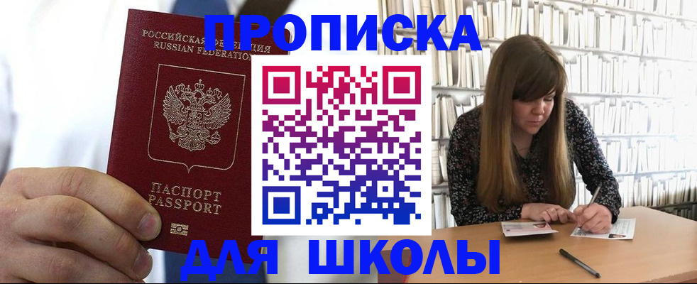 прописка регистрация в Апшеронске