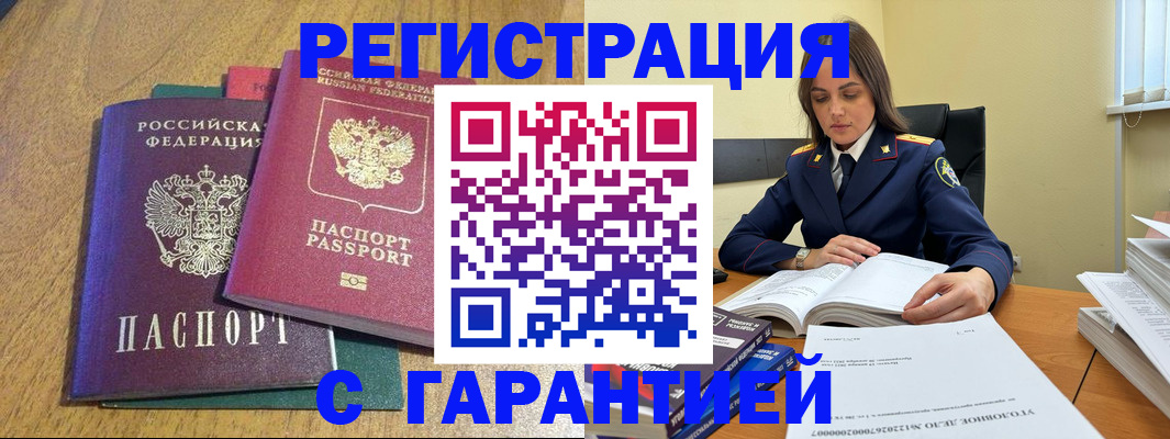 где прописаться в Апшеронске