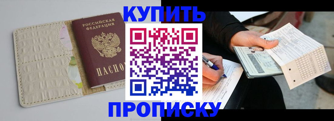 регистрация для школы в Апшеронске
