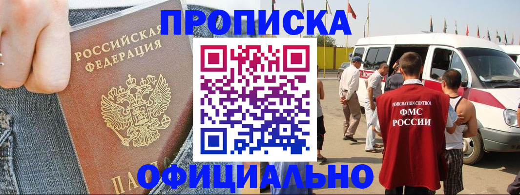 регистрация для дет. сада в Апшеронске