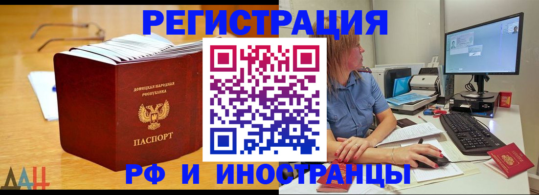 где прописаться в Апшеронске