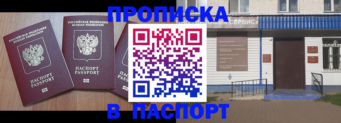 миграционный учет в Апшеронске