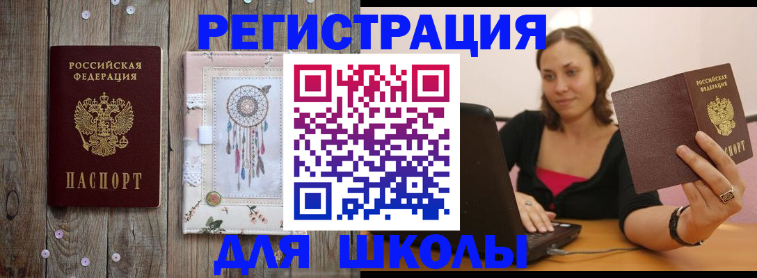 прописка регистрация в Апшеронске